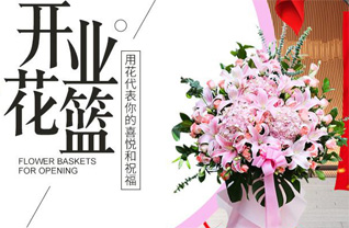 广西贺州富川县朝东镇花篮配送